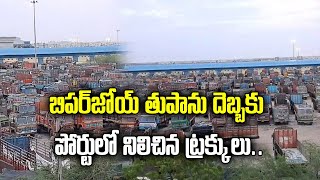 Biparjoy Cyclone Effect on Kandla Port  Gujarat  Samayam Telugu [upl. by Volin462]