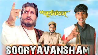 सूर्यवंशम Sooryavansham 1999 spoof movie Amitabh Bachchan dialogue best scene [upl. by Nylecaj558]