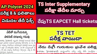 AP Polycet Primary key amp Results TS Supplementary Exam Timetable sampathinformation [upl. by Orford]