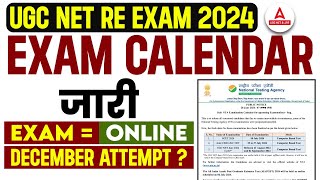 UGC NET EXAM DATE 2024 OUT  UGC NET RE EXAM DATE 2024 [upl. by O'Neil]