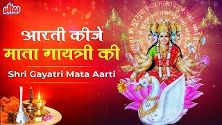 शुक्रवार की सुबह सुनिए ये आरती  आरती की जय माता गायत्री की  Gayatri Mata Aarti [upl. by Kaela]