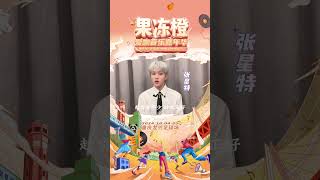 Eng sub Zhang Xingte new live music festival event preview【张星特】新音乐节预告，好期待！STAROENT音乐嘉年华 Weibo 微博更新 [upl. by June]