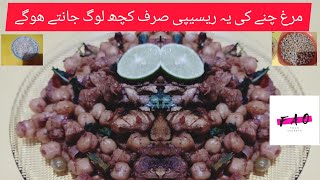 Chicken Cholay Recipe By FAO Food Secrets  Ramadan Special  Chicken Cholay [upl. by Pich]