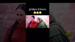 Mitran da chaleya track ni Funny movie scene  amrindergill shorts punjabi funny short [upl. by Perseus]