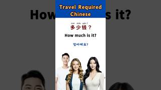 Master Travel Bargaining in Chinese – Easy Phrases You Need [upl. by Ytsim]