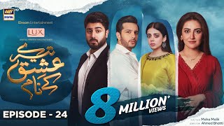 Tere Ishq Ke Naam Episode 24  1 September 2023 Eng Sub  ARY Digital [upl. by Rosenberg]