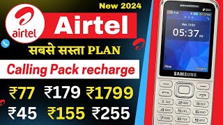 airtel incoming call recharge airtel only calling plans airtel only calling plans only call airtel [upl. by Nylareg]