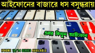 used iphone price in bangladesh 🔥 used iphone price in bangladesh 2024 🔥 second hand iphone price bd [upl. by Leba]