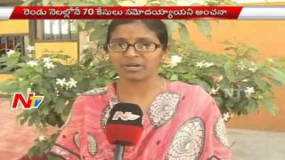 Online Cheating Halchal In Nizamabad  Be Alert  NTV [upl. by Jacobah]