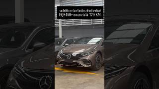 รถไฟฟ้าชาร์จครั้งเดียวถึงเชียงใหม่EQS450 สีพิเศษวิ่งได้ 770 KM benz eqs รถไฟฟ้า [upl. by Ennayar778]