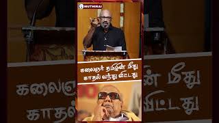 Sathyaraj speech about politics [upl. by Leoni]