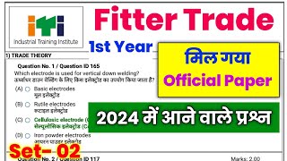 iti fitter exam paper 2024 1st year ✅ iti exam 2024 question paper fitter 1st year  Fitter Trade [upl. by Eachern]