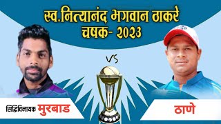 Murbad Vs Thane Match  Late Nityanand Bhagwan Thakre Chashak 2023 [upl. by Niattirb110]