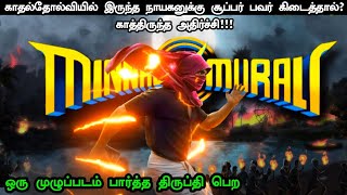 Minnal Murali Movie Explained in Tamil  Minnal Murali Movie Tamil Review  Explained in Tamil [upl. by Chard790]