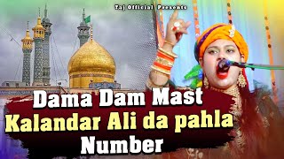 Dama Dam Mast Kalandar Ali Da pehla number  Meena Naza Qawwali  Muharram Best Song 2024 [upl. by Leamsi65]