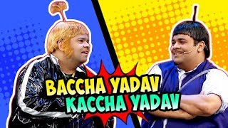 Baccha Yadav amp Kaccha Yadav  Funny Videos Back to Back  The Kapil Sharma Show [upl. by Ahsinert9]