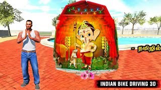 Franklin Buying Big Ganesh Statue 😱  Vinayagar Chaturthi In Indian Bike Driving 3d  CMD Gaming 20 [upl. by Midas]