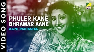 Phuler Kane Bhramar Aane  Agni Pariksha  Bengali Movie Video Song  Uttam Kumar Suchitra Sen [upl. by Netta]