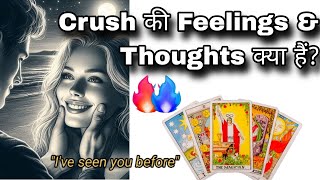 Crush की Feelings amp Thoughts क्या है❓🤔✨♥️ [upl. by Ocirrej901]