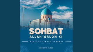 Sohbat Allah Walon Ki [upl. by Trometer]