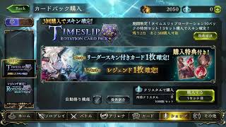 ストラテジー２pickで５勝したい！！！【Shadowverseシャドウバース】 [upl. by Ortrude]