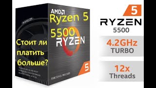 Ryzen 5 5500 тест в играх  gtx 1080ti [upl. by Starlene]