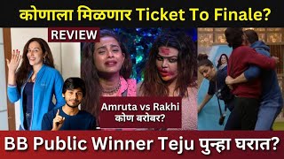 Bigg Boss Marathi Episode Review कोणाला मिळणार Ticket To Finale Tejaswini पुन्हा BB च्या घरात [upl. by Devitt]