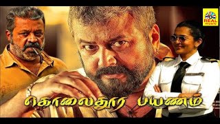 Kolai Dhoora Payanam Witness Jayaram Suresh Gopi Parvathi Super Hit Movie Tamil Dubbed Film HD [upl. by Areehs]