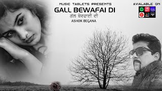 Gall Bewafai Di  Ashok Begana  Latest Sad Song 2024  Krishan Bhagat  Music Tablets [upl. by Nahsaj]