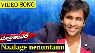 Naalage Nenuntanu Video Song  Denikaina Ready Telugu Movie  Vishnu Manchu  Hansika Motwani [upl. by Anivle]