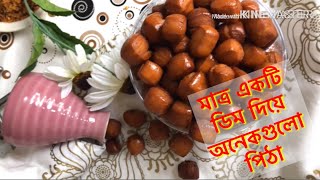 Pith recipeমাএ একটি ডিম দিয়ে কুসুন পিঠা Bikaler nastaEasy pitha recipe How to make kushun pitha [upl. by Reddy]