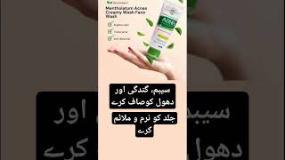 Mentholatum Acnes Creamy Wash Face Wash [upl. by Trimble526]