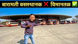 हे काय बनवलय बारामतीत 50Cr🤑 New Baramati MSRTC Bus Stand Full tour🔥 [upl. by Hgielrak]