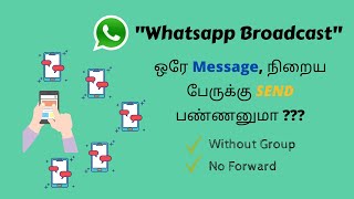 How to Broadcast Message in Whatsapp Tamil   Whatsapp Broadcast Message  How To  In Tamil [upl. by Ahsiket]