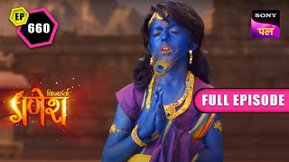 इन्द्रपुत्र ने विष क्यों पिया  Vighnaharta GaneshEp 660  Full Episode  1 Dec 2022 [upl. by Diamond]