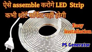 LED strip में कनेक्टर बगैर शॉर्ट सर्किट के कैसे जोड़े  AC LED strip light short hone se Bachaye [upl. by Sillad]