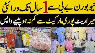 New born baby garments wholesale market in rawalpindi  Baby and baba garments [upl. by Jb]