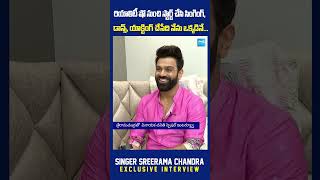 Singer Sreerama Chandra about His Fans  sreeramachandra tollywood ytshorts [upl. by Edholm]