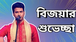 পদ্ম পলাশ  বিজয়া শুভেচ্ছা  Padma Palash Bijoya Subheccha  Padma Palash Kirtan Gaan  নৈবেদ্য [upl. by Ehav]