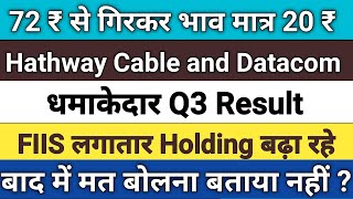 hathway cable● 72 ₹ से गिरकर भाव मात्र 20 ₹ ● Best penny stock 2022  बड़ा मौका। Dont Miss [upl. by Ratcliffe]