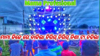 Dj Mama Professional New Setup 2024  Play trending song Chiring chiring Nisa ta chadhila [upl. by Merkle]