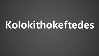 How To Pronounce Kolokithokeftedes [upl. by Athallia]