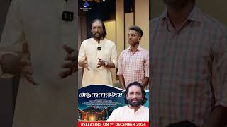 ആനന്ദരാവ് Carol Song Release  KG Markose  Anto Mathew  Siji Sanil  Christmas Song  Trending [upl. by Akinas693]