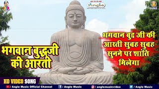 Budh Ji Ki Arti Gawo  Mukesh Muskan  Budh Mahima  Budh Arti Bhajan [upl. by Enneibaf338]