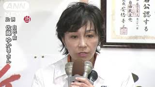 佐藤ゆかり氏（自民・前）が比例で復活当選171023 [upl. by Asiel791]