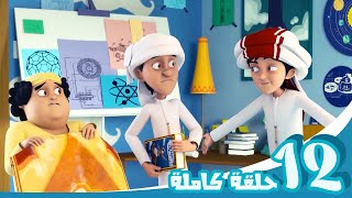 مغامرات منصور  وقت المغامرة ج12 l  Mansours Adventures  Adventure’s Time [upl. by Ihp]