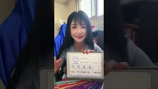 ABRIR EN CHINO APRENDE CON LILI chinoparaadultos chinoonline [upl. by Outhe]