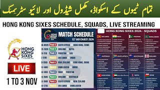 Hong Kong Sixes All team squad schedule live streaming [upl. by Milone751]