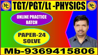 PAPER24 SOLVE PRACTICE BATCH PHYSICS BY ANUPAM SIR [upl. by Farant984]