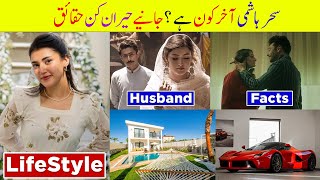 Sahar Hashmi Lifestyle 2023  Family  Age  Husband  Biography  Zulm  Income  Zulm Episode 2 [upl. by Ogirdor]